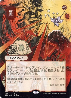 Lightning Bolt Strixhaven- Mystical Archive Alternate Art